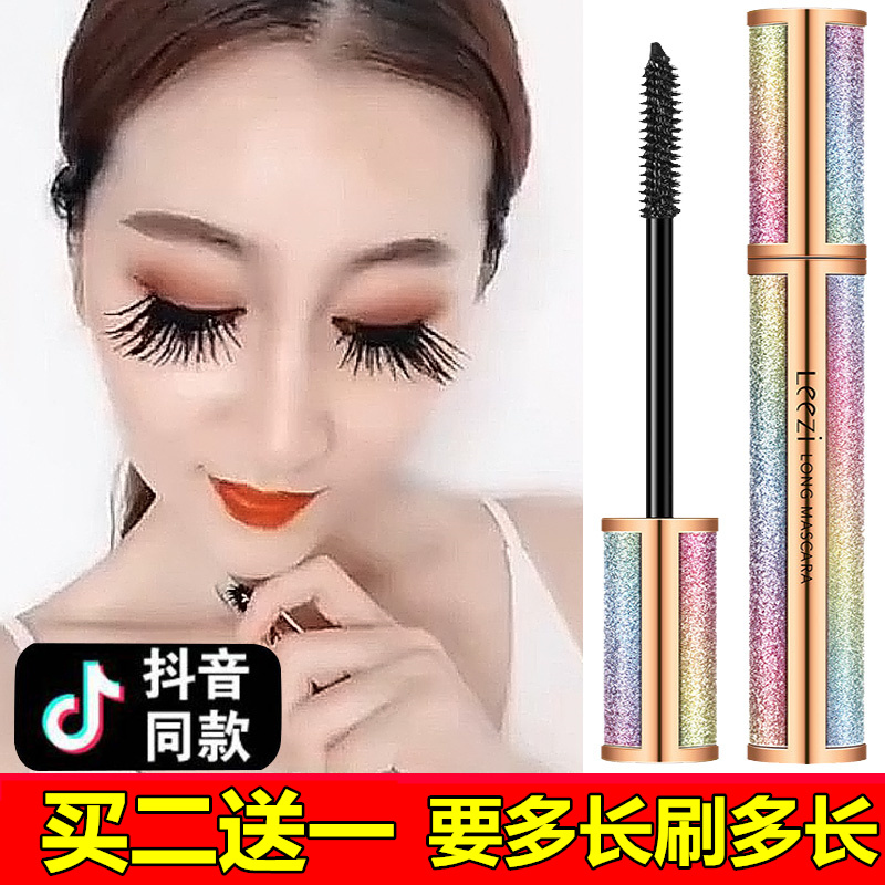 leezi /莉兹抖音同款星空4d睫毛膏热销7件假一赔十
