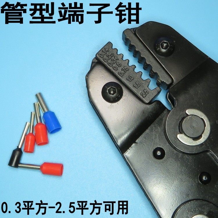 端子铆压工具线针铜管型端子钳棘轮式压线钳可压0.5至2.5平方02WF