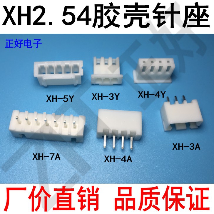 XH2.54针座 2P3P4P2A3A4A5A-20P插座间距2.54mm TJC3环保铜针