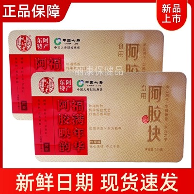 侯氏三草堂阿胶块阿胶125g正品保障 新日期