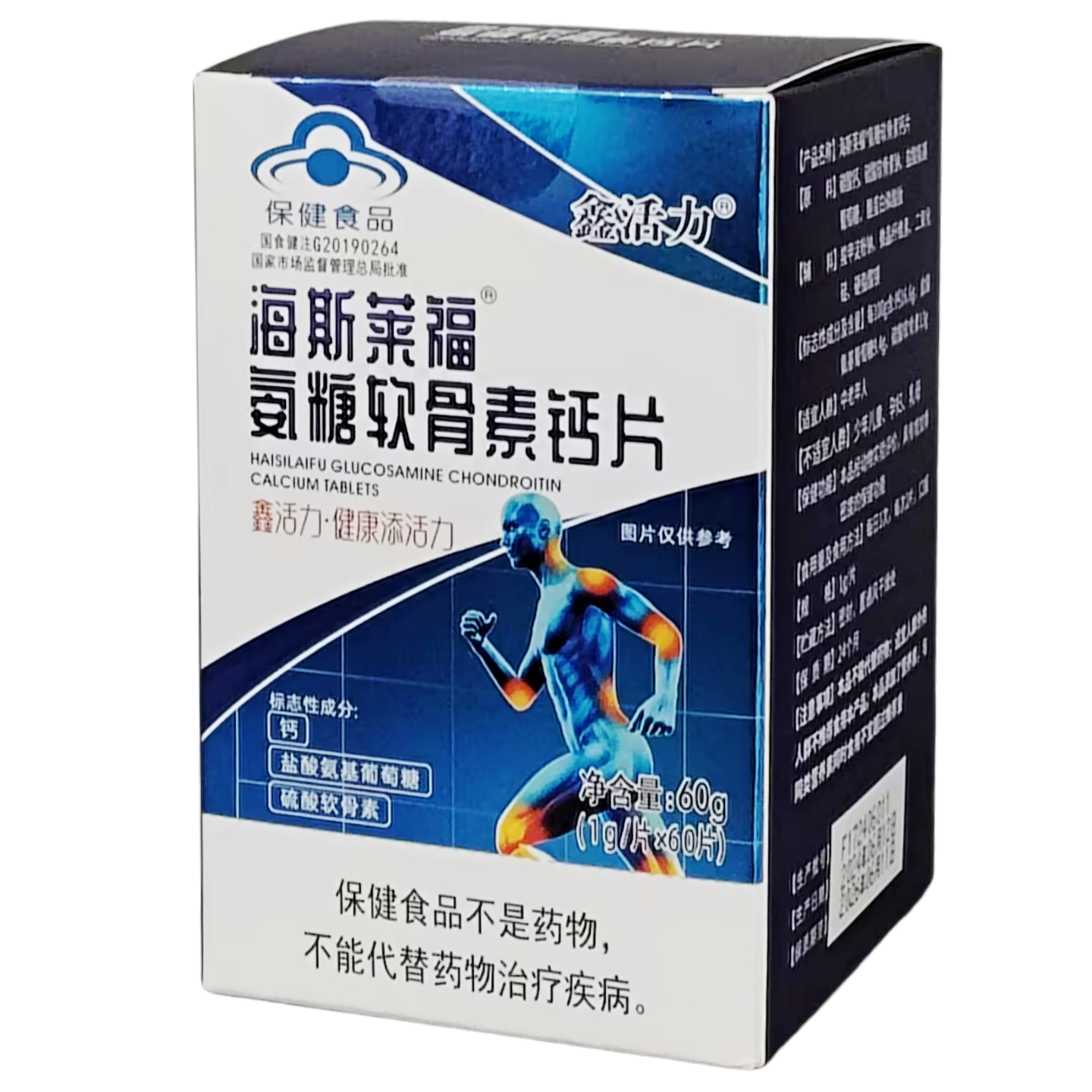 鑫活力海斯莱福氨糖软骨素钙片