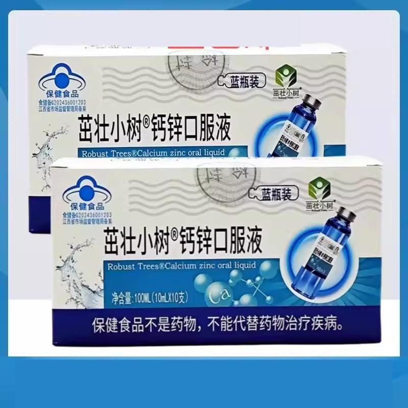 京九药业钙加口服液儿童青少年