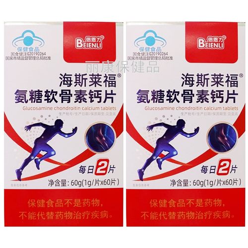 倍恩力海斯莱福氨糖软骨素钙片
