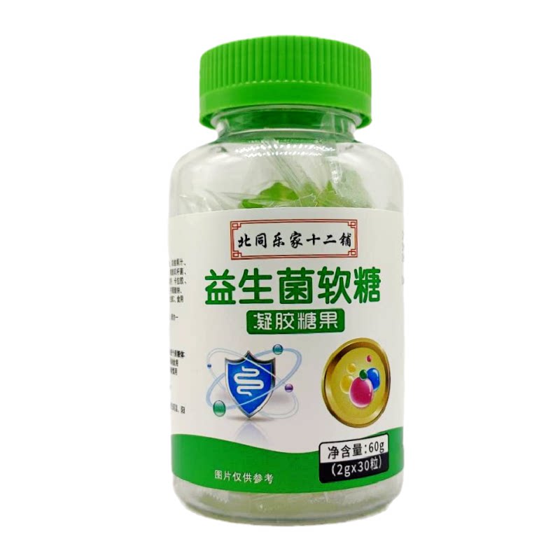 拍2发3北同乐家十二铺益生菌软糖凝胶糖果30粒装软糖正品新日期