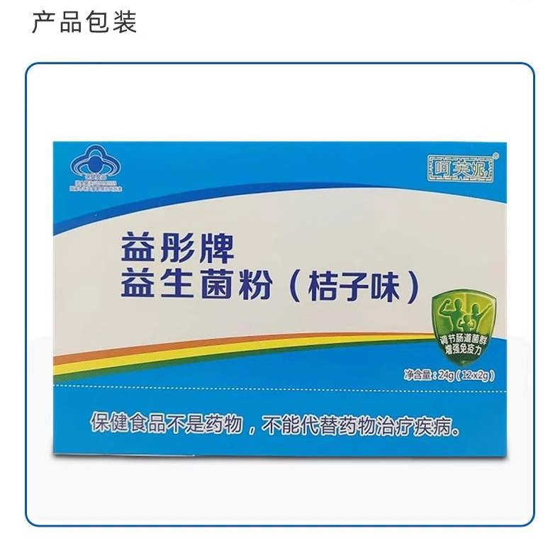 呵芙妮益彤牌益生菌桔子味24g（12袋*2g/袋）