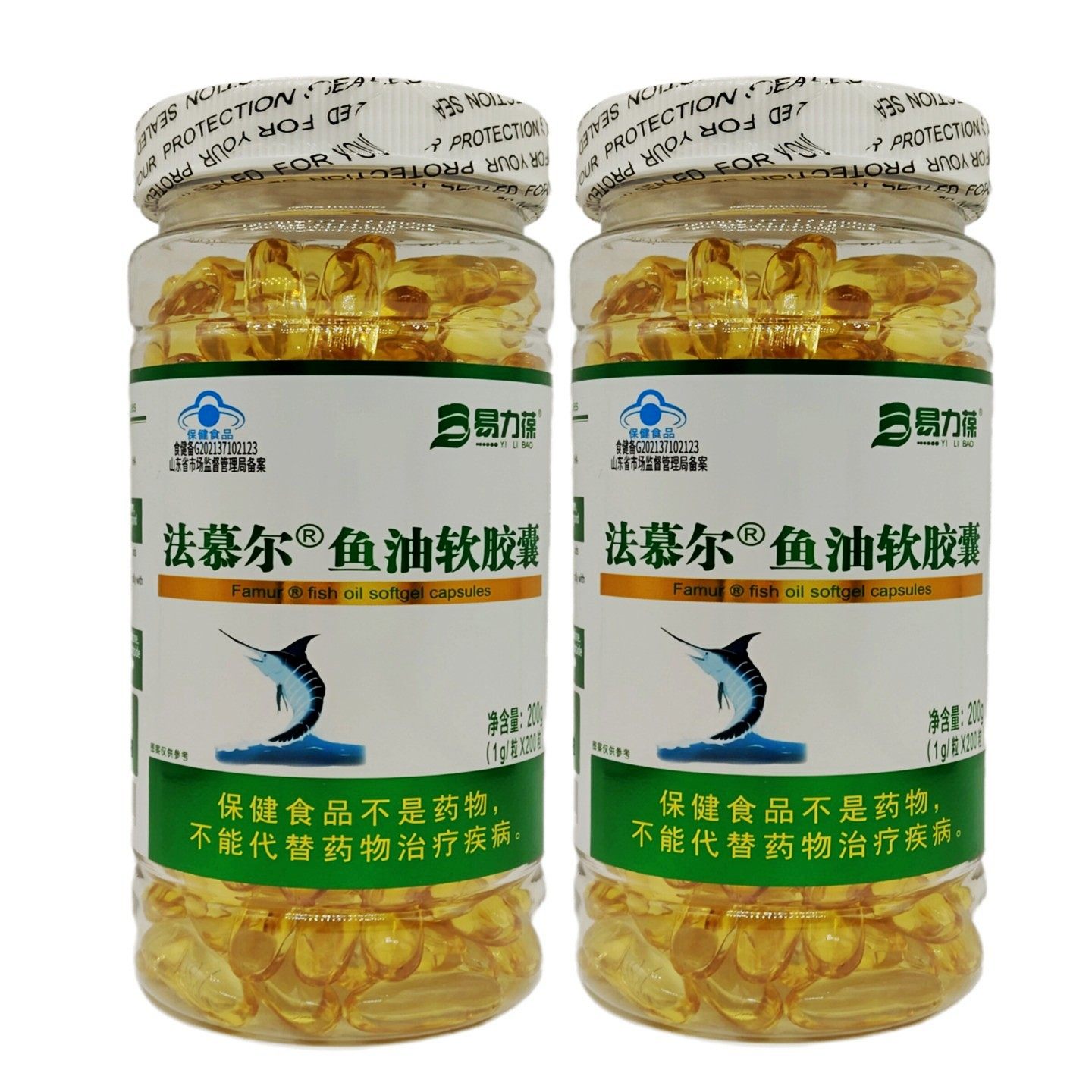 易力葆200粒鱼油软胶囊法慕尔