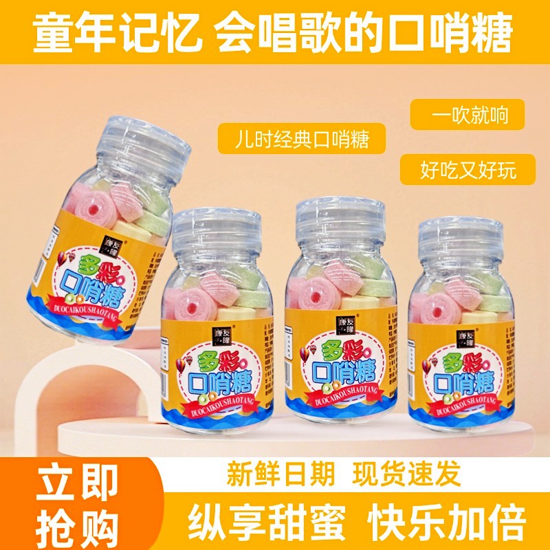 康友隆多彩口哨糖60g儿时哨子糖经典压片糖果