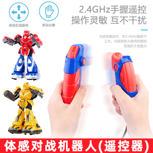 体感对战机器人智能亲子互动双人格斗打架拳击儿童玩具男孩遥控器