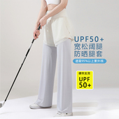 防晒腿套女夏遮阳脚套防紫外线运动骑行冰丝凉感宽松加长腿部防护