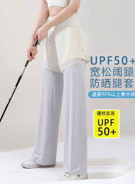 防晒腿套女夏遮阳脚套防紫外线运动骑行冰丝凉感宽松加长腿部防护