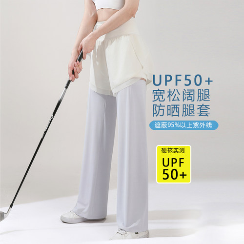 防晒腿套女夏遮阳脚套防紫外线运动骑行冰丝凉感宽松加长腿部防护