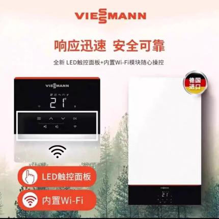 德国菲斯曼进口冷凝机B1KF25KW采暖洗浴两用全国包邮原装进口