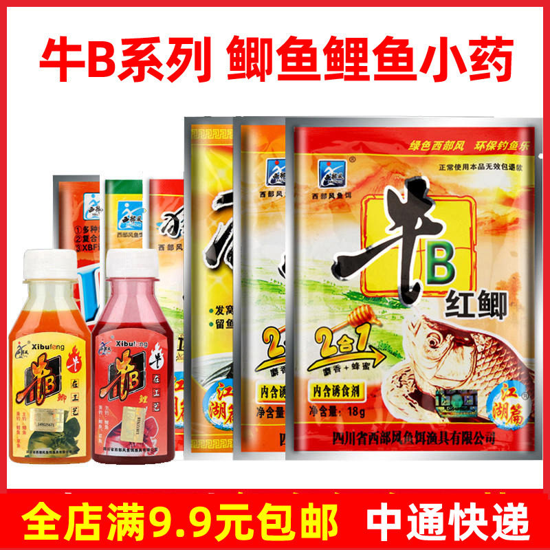 西部风鱼饵牛B鲫鲤升级版红鲫黄鲫泡酒米玉米麦子谷麦窝料添加剂,户外/登山/野营/旅行用品,台钓饵,淘宝优惠券,粉丝福利购,淘宝优惠卷