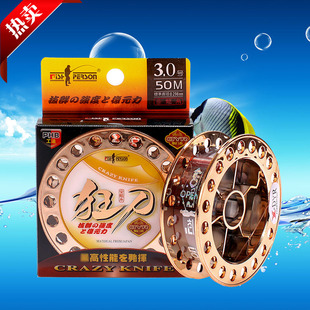 钓鱼人鱼线狂刀全能系50米主线道系原丝尼龙线台钓手竿抛海竿钓线