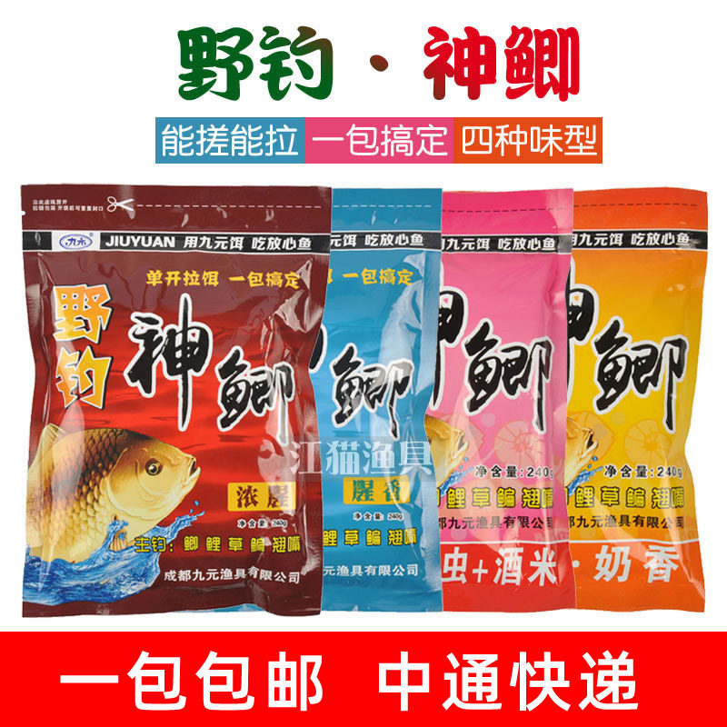 九元鱼饵野钓神鲫浓腥香奶香红虫酒米鲫鱼鲤鱼青草鳊罗非搓拉饵料,户外/登山/野营/旅行用品,台钓饵,淘宝优惠券,粉丝福利购,淘宝优惠卷