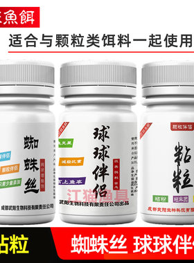 三旺黑颗粒粘粒蜘蛛丝泡泡球伴侣