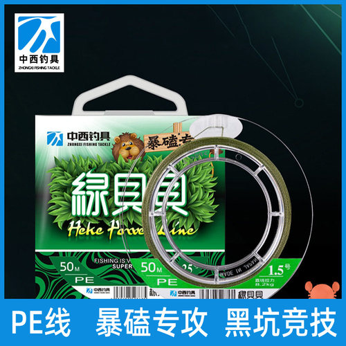 中西钓线绿贝贝飞磕PE鱼线50米