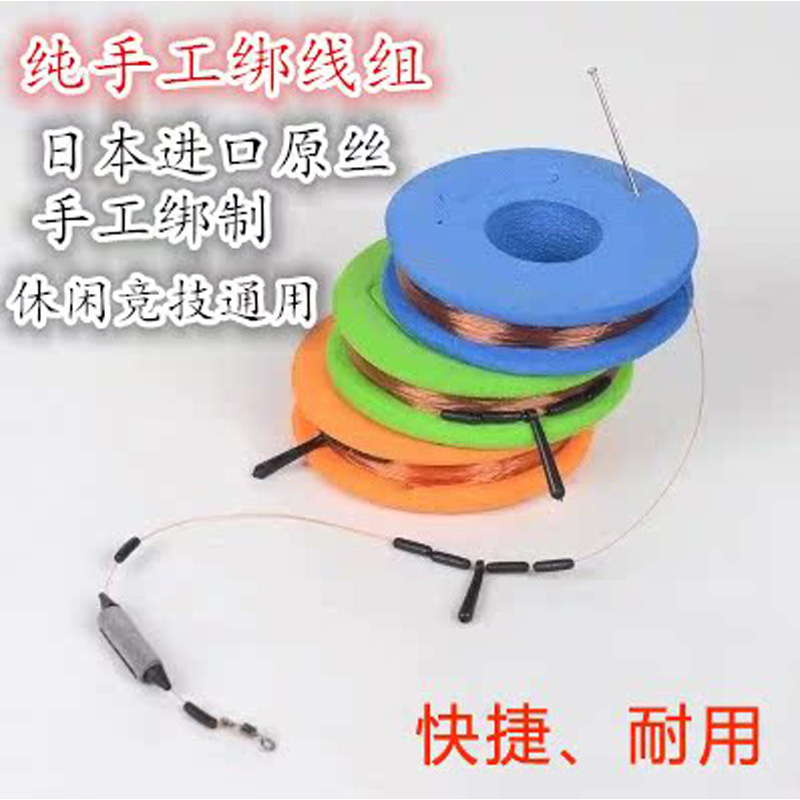 手工绑好成品台钓主线组方便钓组3.6/4.5/5.4/6.3/7.2米台钓鱼线