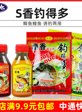 九元钓得多神鲫酒鲫鱼鲤鱼添加剂