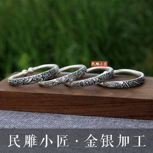 民雕小匠 梅兰竹菊四君子银手镯足银手工镯定制闺蜜手镯兰花菊花
