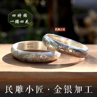 民雕小匠 四时锦桃花百合桂花玉兰花银手镯足银999手工刻花银镯子