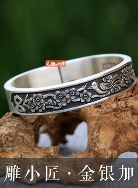 民雕小匠 喜上眉梢喜鹊登梅轨道方镯足银手镯子方款马蹄镯蝙蝠纹