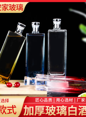 密封透明白酒瓶空瓶一斤装
