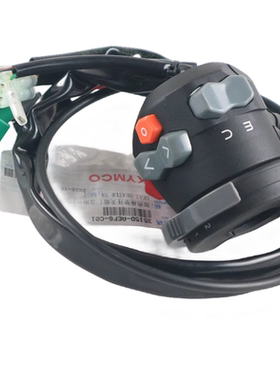 光阳摩托赛艇250至尊版CT250纪念版赛艇400.25周年加热手把开关组