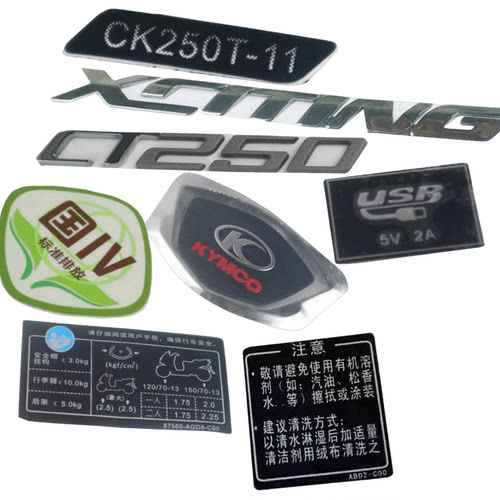 贴纸贴画KYMCO光阳CT250