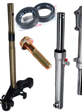 光阳摩托CK175T/LIKE180莱克180前避震 前减震油封 方向柱杆 螺丝