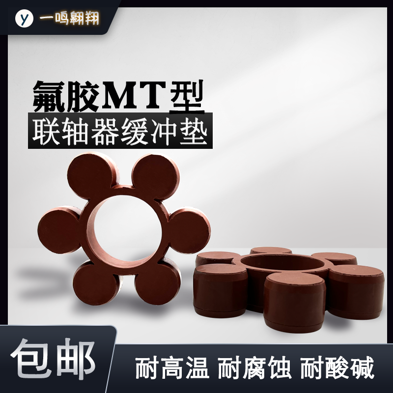 氟胶耐高温耐酸碱耐腐蚀