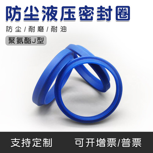 聚氨酯油封防尘圈液压油封