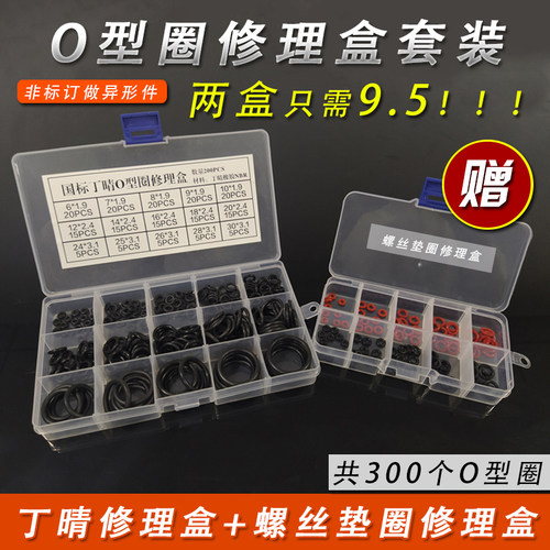 氟胶螺丝耐磨防水密封圈