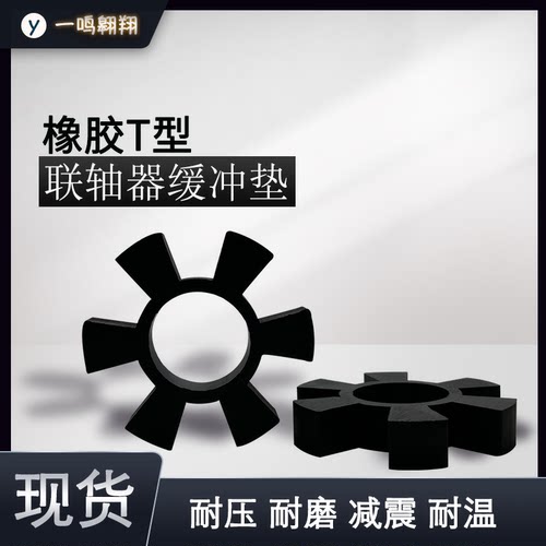 橡胶抗扭矩耐压耐磨减震耐温