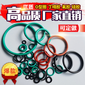 氟胶o型圈 耐油O型圈 丁晴0型圈 油封 定做密封件 骨架油封 O型圈