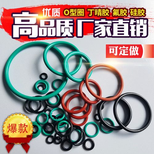 O型圈丁晴0型圈油封耐油