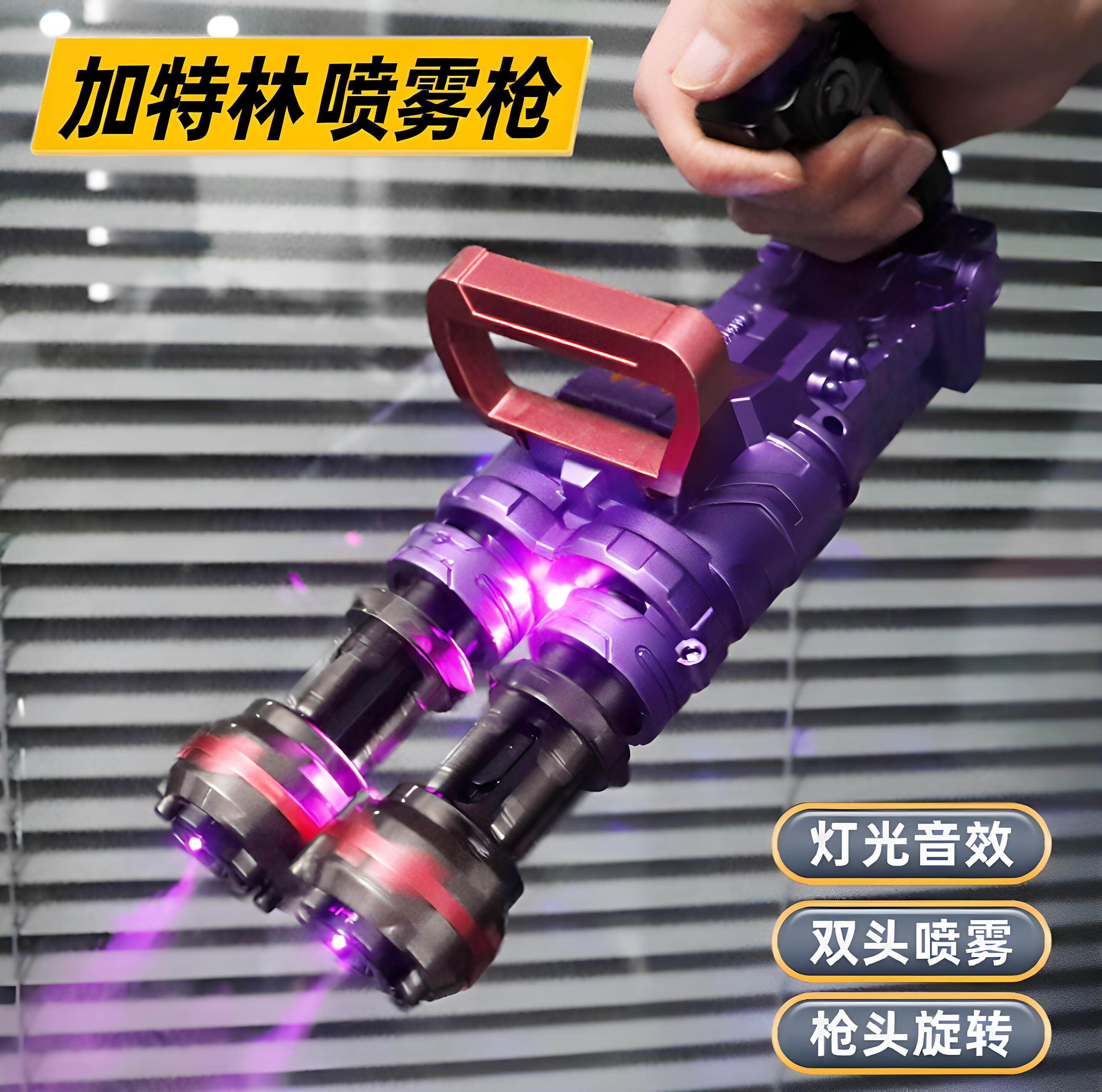 男孩电动声光喷雾玩具枪3-6岁图片