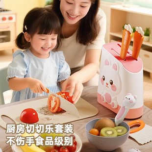 儿童厨房切切乐套装男女孩子宝宝过家家玩具不伤手水果刀幼儿园