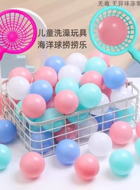 海洋球宝宝洗澡球戏水玩具波波球小球池室内宝宝婴儿童玩具加厚球