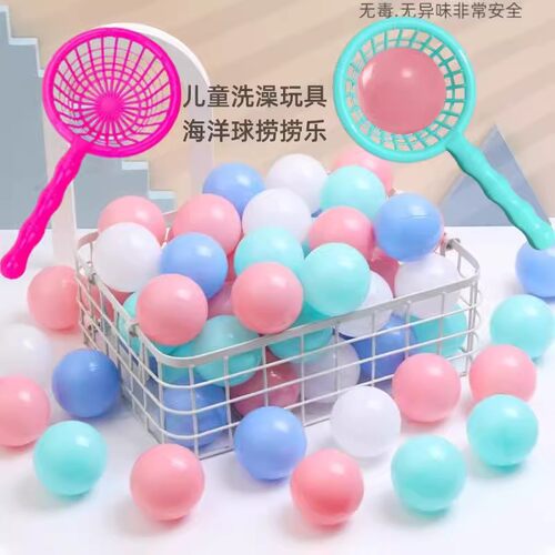 海洋球宝宝洗澡球戏水玩具波波球