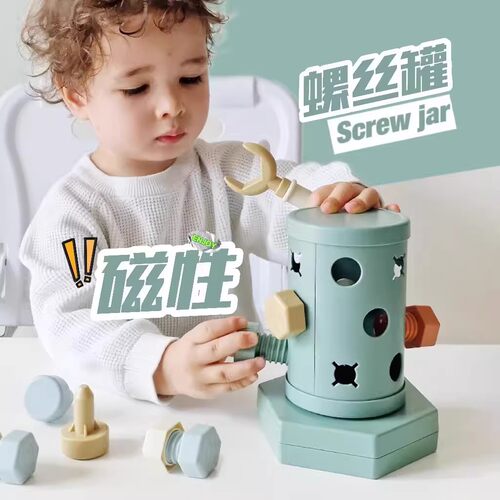 磁力螺丝钉玩具拧螺丝螺母配对