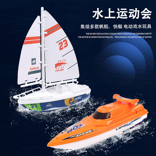 儿童电动仿真小船洗澡戏水玩具