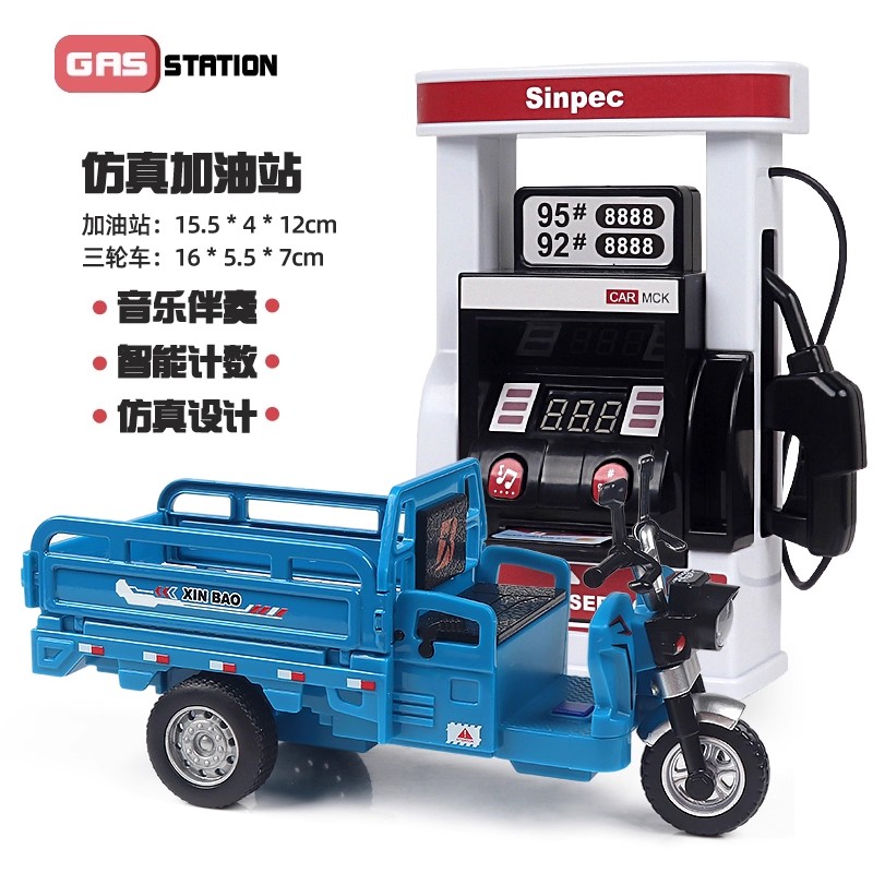 儿童加油站玩具模型仿真小汽车