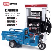 儿童加油站玩具模型仿真小汽车男孩3岁6宝宝益智过家家玩具加油机