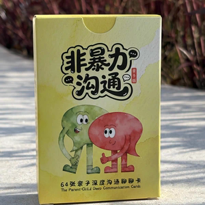 非暴力沟通卡牌 亲子版 好好说 孩子才会听 深度沟通聊聊卡65张