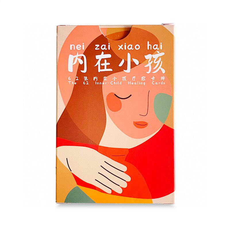 内在小孩疗愈卡情绪治愈贴纸本可爱卡通插画手账本装饰素材