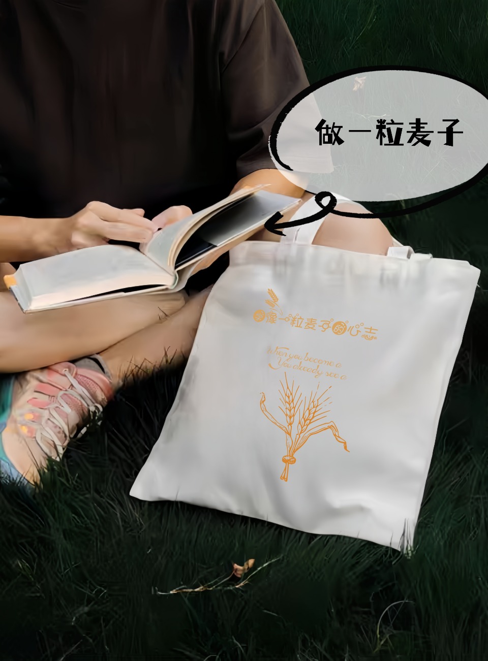 麦子帆布包周边同款文创晴天天文力量帆布袋子背包种地吧包包
