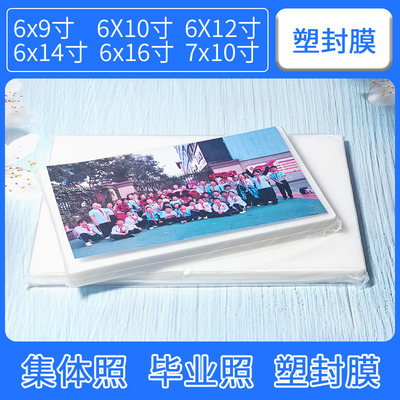 塑封膜过塑膜足丝足量