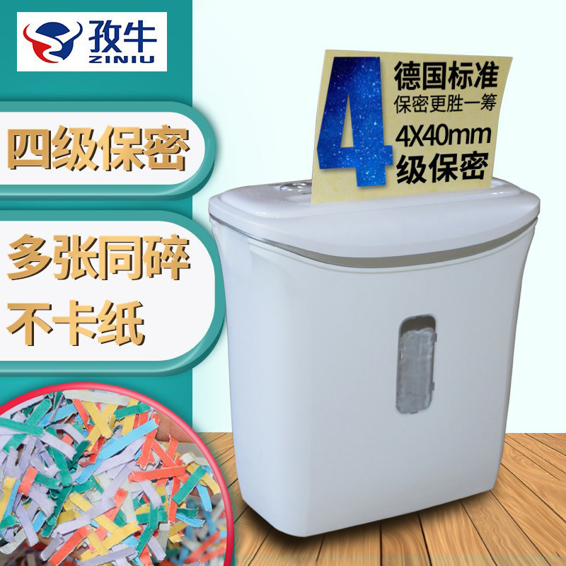 迷你碎纸机办公小型文件颗粒状电动碎纸机全自动A4静音保密粉碎机