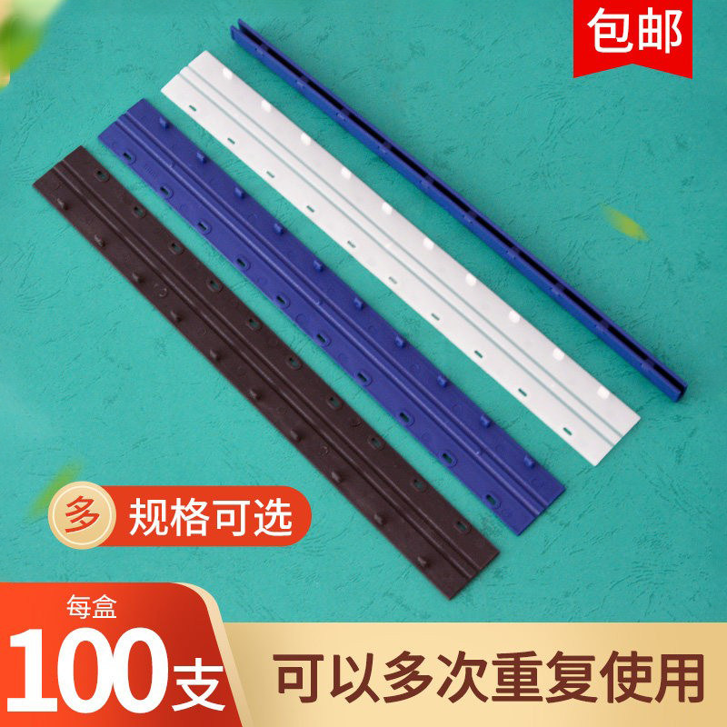 装订夹条十孔装订夹条黑色塑料十孔夹条压条10孔装订条100支装